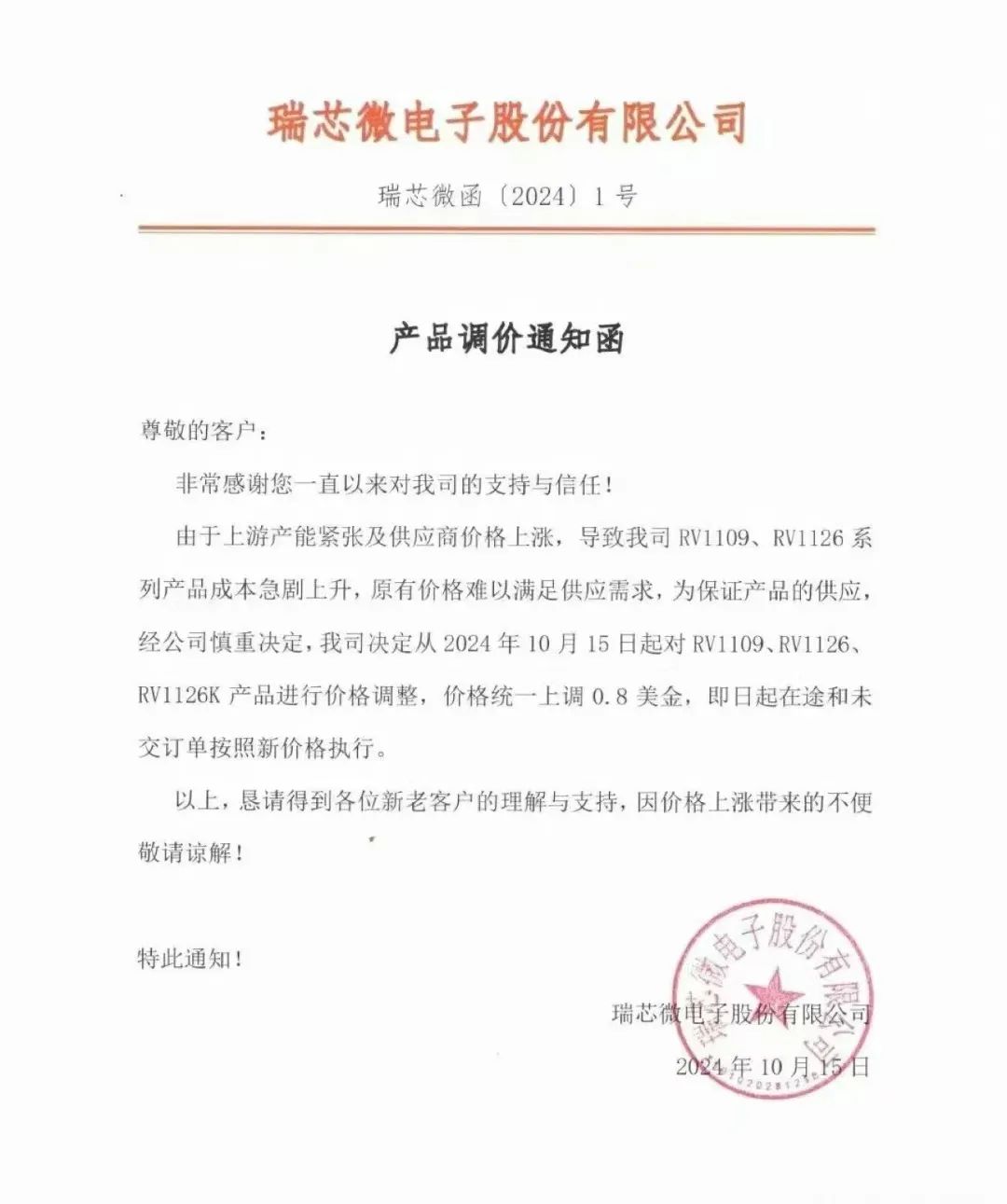來源：社交媒體，以官宣為準